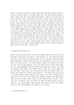 행동주의 치료기법을 설명하고, 실제 임상현장에 어떻게 적용될 수 있을지에 대해 논의-3