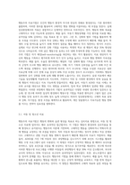 행동주의 치료기법을 설명하고, 실제 임상현장에 어떻게 적용될 수 있을지에 대해 논의-4