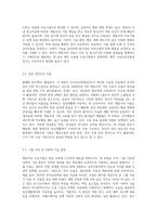 행동주의 치료기법을 설명하고, 실제 임상현장에 어떻게 적용될 수 있을지에 대해 논의-5