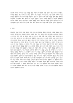 행동주의 치료기법을 설명하고, 실제 임상현장에 어떻게 적용될 수 있을지에 대해 논의-6