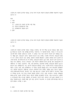 스턴버그의 사랑의 삼각형 이론을 근거로 하여 자신의 개인적 관점과 관계에 적용하여 서술하십시오 (1)-1