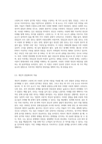 스턴버그의 사랑의 삼각형 이론을 근거로 하여 자신의 개인적 관점과 관계에 적용하여 서술하십시오 (1)-2