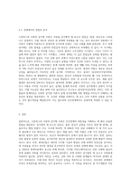 스턴버그의 사랑의 삼각형 이론을 근거로 하여 자신의 개인적 관점과 관계에 적용하여 서술하십시오 (1)-3