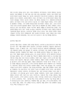 경영학개론) 전기자동차, 휴대폰 등 각종 제품이나 서비스 중 하나를 골라서 효과적인 마케팅 믹스를 생각해보자-2