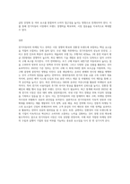 경영학개론) 전기자동차, 휴대폰 등 각종 제품이나 서비스 중 하나를 골라서 효과적인 마케팅 믹스를 생각해보자-4