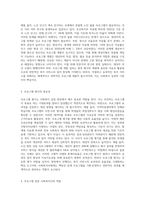 (프로그램개발과평가) 사회복지실천 현장에서 프로그램 개발과 평가를 왜 해야 하는지 설명하고, 프로그램 전문 사회복지사로서의 역할-2