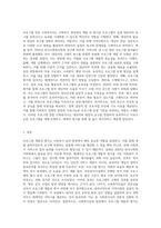 (프로그램개발과평가) 사회복지실천 현장에서 프로그램 개발과 평가를 왜 해야 하는지 설명하고, 프로그램 전문 사회복지사로서의 역할-3