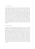 (프로그램개발과평가) 사회복지실천 현장에서 프로그램 개발과 평가를 왜 해야 하는지 설명하고, 프로그램 전문 사회복지사로서의 역할과 자세 (1)-2