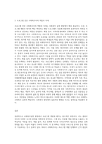(프로그램개발과평가) 사회복지실천 현장에서 프로그램 개발과 평가를 왜 해야 하는지 설명하고, 프로그램 전문 사회복지사로서의 역할과 자세 (1)-3