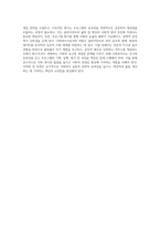 (프로그램개발과평가) 사회복지실천 현장에서 프로그램 개발과 평가를 왜 해야 하는지 설명하고, 프로그램 전문 사회복지사로서의 역할과 자세 (1)-4