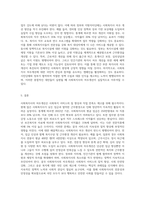 사회복자사의 처우개선의 필요성과 그 대안에 대해 기술하시오-3