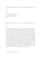 스턴버그의 사랑의 삼각형 이론을 근거로 하여 자신의 개인적 관점과 관계에 적용하여 서술하십시오-1