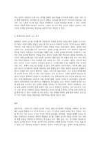 스턴버그의 사랑의 삼각형 이론을 근거로 하여 자신의 개인적 관점과 관계에 적용하여 서술하십시오-3