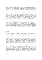 스테판 샤프의 8가지 형식적 구성요소를 활용한 형식비평, ②　장르비평, 그리고 ③　작가주의 비평-4