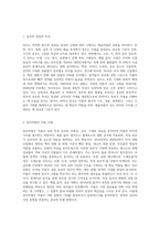 스테판 샤프의 8가지 형식적 구성요소를 활용한 형식비평, ②　장르비평, 그리고 ③　작가주의 비평-5