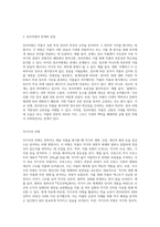 스테판 샤프의 8가지 형식적 구성요소를 활용한 형식비평, ②　장르비평, 그리고 ③　작가주의 비평-6