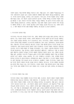 스테판 샤프의 8가지 형식적 구성요소를 활용한 형식비평, ②　장르비평, 그리고 ③　작가주의 비평-7