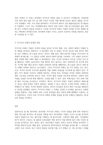 스테판 샤프의 8가지 형식적 구성요소를 활용한 형식비평, ②　장르비평, 그리고 ③　작가주의 비평-8