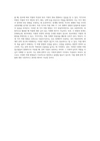 스테판 샤프의 8가지 형식적 구성요소를 활용한 형식비평, ②　장르비평, 그리고 ③　작가주의 비평-9