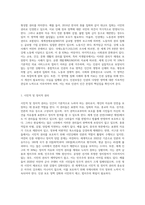 우리나라 뿐 아니라 세계적으로 인권의 문제가 큰 이슈가 되고 있습니다 인권의 영역, 내용, 발달 과정 (1)-3