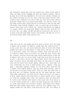 우리나라 뿐 아니라 세계적으로 인권의 문제가 큰 이슈가 되고 있습니다 인권의 영역, 내용, 발달 과정 (1)-7