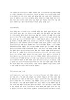 우리나라 뿐 아니라 세계적으로 인권의 문제가 큰 이슈가 되고 있습니다 인권의 영역, 내용, 발달 과정 등 인권의 개념-3