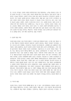 우리나라 뿐 아니라 세계적으로 인권의 문제가 큰 이슈가 되고 있습니다 인권의 영역, 내용, 발달 과정 등 인권의 개념-4