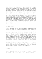 우리나라 뿐 아니라 세계적으로 인권의 문제가 큰 이슈가 되고 있습니다 인권의 영역, 내용, 발달 과정 등 인권의 개념-5