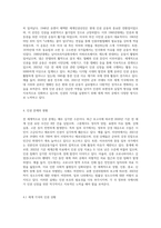 우리나라 뿐 아니라 세계적으로 인권의 문제가 큰 이슈가 되고 있습니다 인권의 영역, 내용, 발달 과정 등 인권의 개념-6