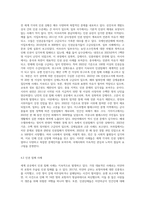 우리나라 뿐 아니라 세계적으로 인권의 문제가 큰 이슈가 되고 있습니다 인권의 영역, 내용, 발달 과정 등 인권의 개념-7