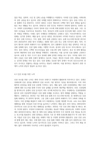 우리나라 뿐 아니라 세계적으로 인권의 문제가 큰 이슈가 되고 있습니다 인권의 영역, 내용, 발달 과정 등 인권의 개념-8