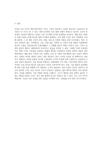 우리나라 뿐 아니라 세계적으로 인권의 문제가 큰 이슈가 되고 있습니다 인권의 영역, 내용, 발달 과정 등 인권의 개념-9