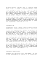 경영학의 다른 관리제도(생산관리, 재무관리, 마케팅관리 등)와 다른 인적자원관리만의 고유한 성격은-2