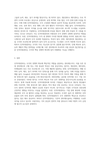 경영학의 다른 관리제도(생산관리, 재무관리, 마케팅관리 등)와 다른 인적자원관리만의 고유한 성격은-3