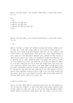 행동주의 치료기법을 설명하고, 실제 임상현장에 어떻게 적용될 수 있을지에 대해 논의해 보시오 (19)-1