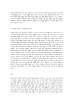 (사회복지실천기술론) 사회복지실천기술은 사례관리와 사회관리로 구분될 수 있다 이런 맥락에서 나눔도 자선형 나눔과 (1)-3