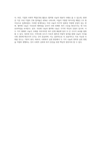 (사회복지실천기술론) 사회복지실천기술은 사례관리와 사회관리로 구분될 수 있다 이런 맥락에서 나눔도 자선형 나눔과 (1)-4