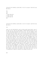 우리나라 뿐 아니라 세계적으로 인권의 문제가 큰 이슈가 되고 있습니다 인권의 영역, 내용, 발달 과정 등-1