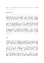 우리나라 뿐 아니라 세계적으로 인권의 문제가 큰 이슈가 되고 있습니다 인권의 영역, 내용, 발달 과정 등-3