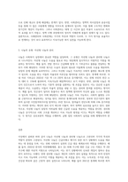 (사회복지실천기술론) 사회복지실천기술은 사례관리와 사회관리로 구분될 수 있다 이런 맥락에서 나눔도 자선형 나눔과 권리 (1)-3