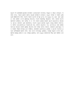 (사회복지실천기술론) 사회복지실천기술은 사례관리와 사회관리로 구분될 수 있다 이런 맥락에서 나눔도 자선형 나눔과 권리 (1)-4