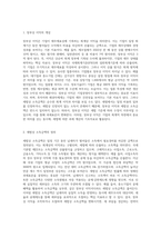 장부상 이익과 세법상 소득금액의 관계 - 장부상 이익을 변화시킴으로써 세부담 감소의 효과-2