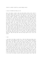 장부상 이익과 세법상 소득금액의 관계 - 장부상 이익을 변화시킴으로써 세부담 감소의 효과-3