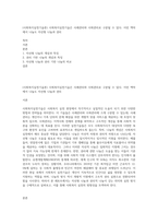 (사회복지실천기술론) 사회복지실천기술은 사례관리와 사회관리로 구분될 수 있다 이런 맥락에서 나눔도 자선형 나눔과 권리-1