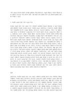 (사회복지실천기술론) 사회복지실천기술은 사례관리와 사회관리로 구분될 수 있다 이런 맥락에서 나눔도 자선형 나눔과 권리-3