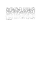 (사회복지실천기술론) 사회복지실천기술은 사례관리와 사회관리로 구분될 수 있다 이런 맥락에서 나눔도 자선형 나눔과 권리-4