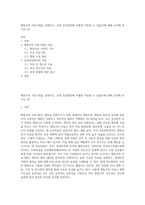 행동주의 치료기법을 설명하고, 실제 임상현장에 어떻게 적용될 수 있을지에 대해 논의해 보시오 (4)-1
