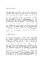 행동주의 치료기법을 설명하고, 실제 임상현장에 어떻게 적용될 수 있을지에 대해 논의해 보시오 (4)-2
