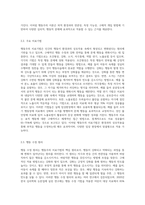행동주의 치료기법을 설명하고, 실제 임상현장에 어떻게 적용될 수 있을지에 대해 논의해 보시오 (4)-3