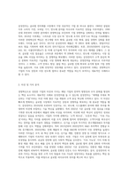 경영혁신으로 성장한 기업의 사례를 조사하고, 성장할 수 있었던 미션, 가치, 핵심역량이 무엇인지 서술-2